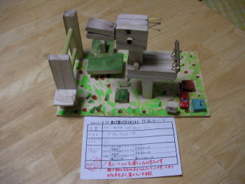 ダチョウの１日　創太郎作　２００６年