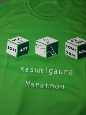 かすみがうらマラソン