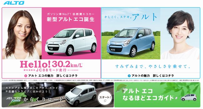 いきなりこれかよ TPP交渉参加問題で、ビッグスリー軽自動車の規格について廃止求める