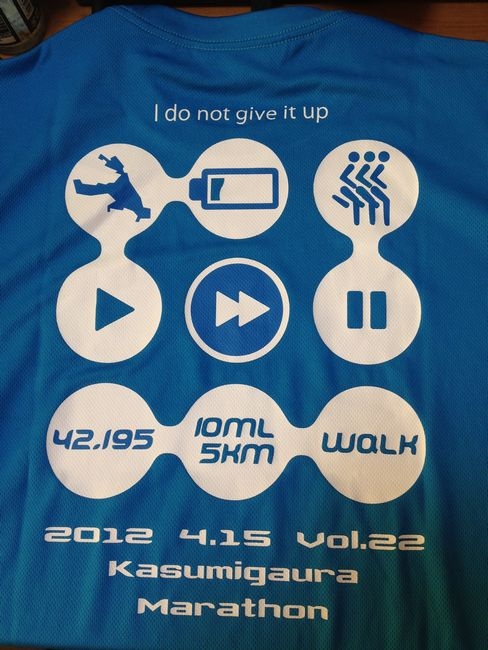 第22回かすみがうらマラソン　なんとか完走