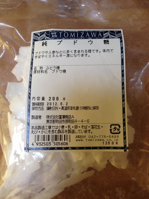 第22回かすみがうらマラソン　なんとか完走