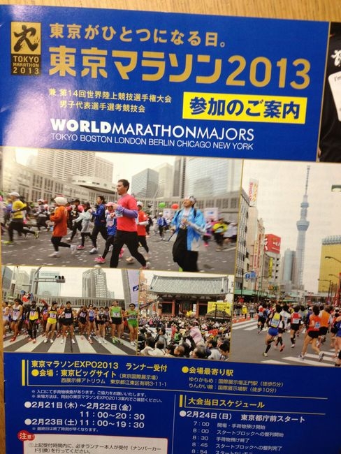 東京マラソン２０１３　あれこれ