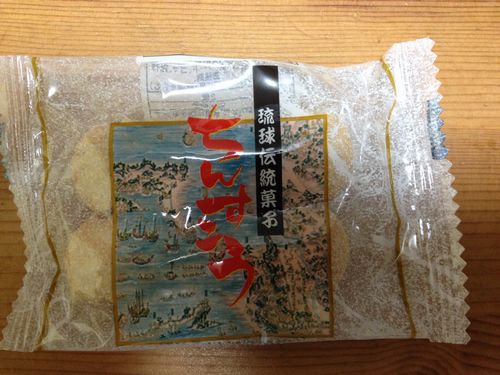 沖縄ちんすこうを実食