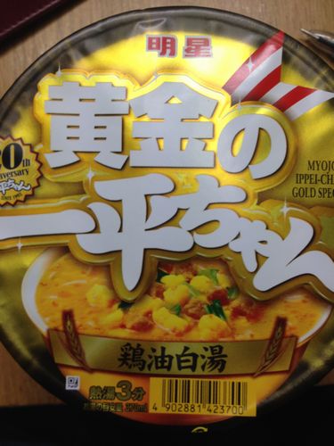 明星　黄金の一平ちゃん　鶏油白湯を頂く