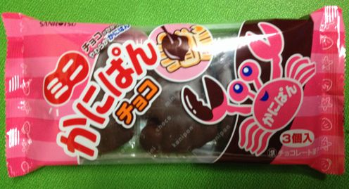 三立製菓　ミニかにぱんチョコ