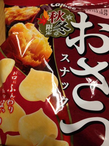 またこの季節がやってきた。カルビー　おさつスナック