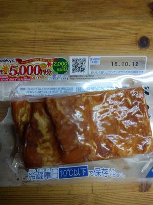 ベーコンを自分で作ってみたらもう市販品は買えないと思った