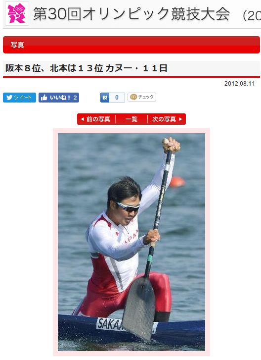 ボートとカヌースプリントを海の森水上競技場でやるなら一番影響を受けるのはカヌースプリントのカナディアンだ