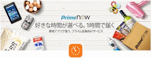 ネットで注文して1時間で届く。その先に見えるものは、