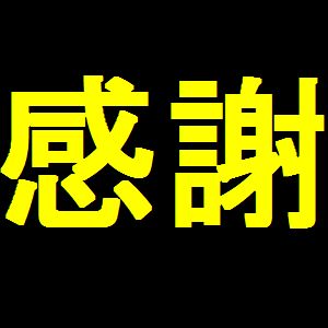こういう人にはかなわない。