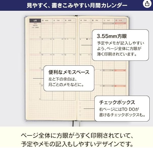 ほぼ日手帳 2024 weeks ホワイトライン/ブラック