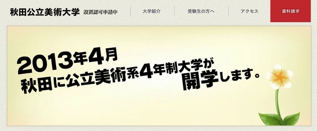 支持率が１９％しかない内閣が学生の未来を奪ってもいいものなのか？