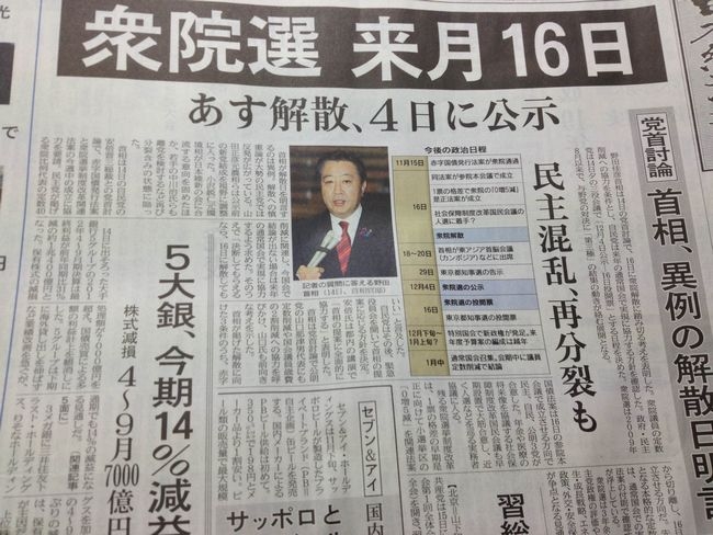 明日　解散　ドロ船に乗ったネズミは？