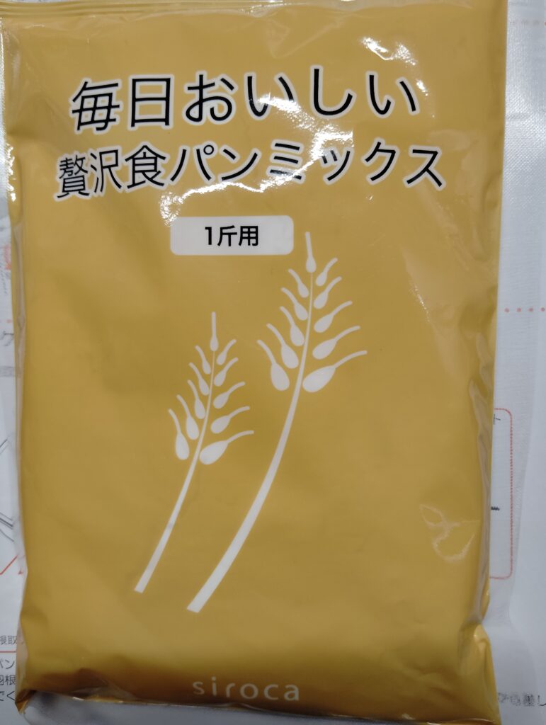 ホームベーカリー